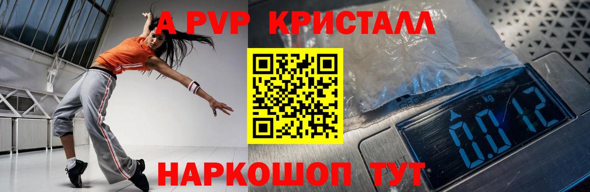 Нарткала  Alfa_PVP Crystall  Alfa_PVP Crystall  Вход с VPN  А ПВП СК КРИС 