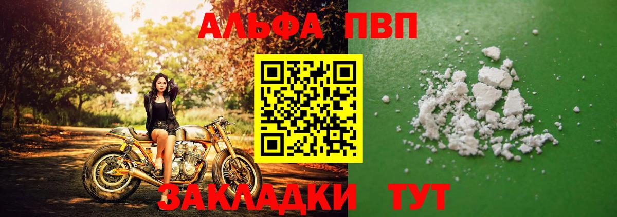 Alpha-PVP СК КРИС Нарткала