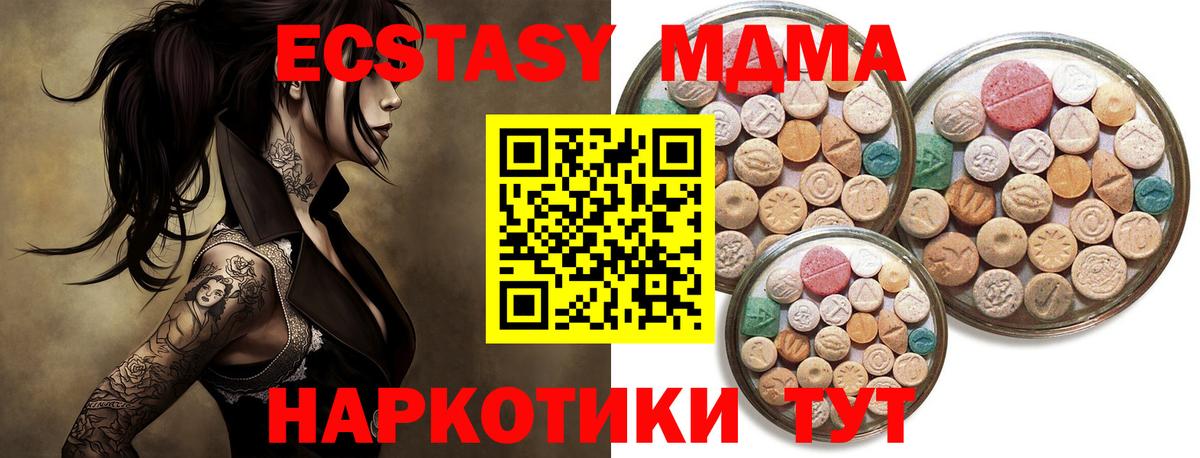 ЭКСТАЗИ  Экстази Дубай  Вход с VPN  Нарткала  мега tor  ЭКСТАЗИ 300 mg 