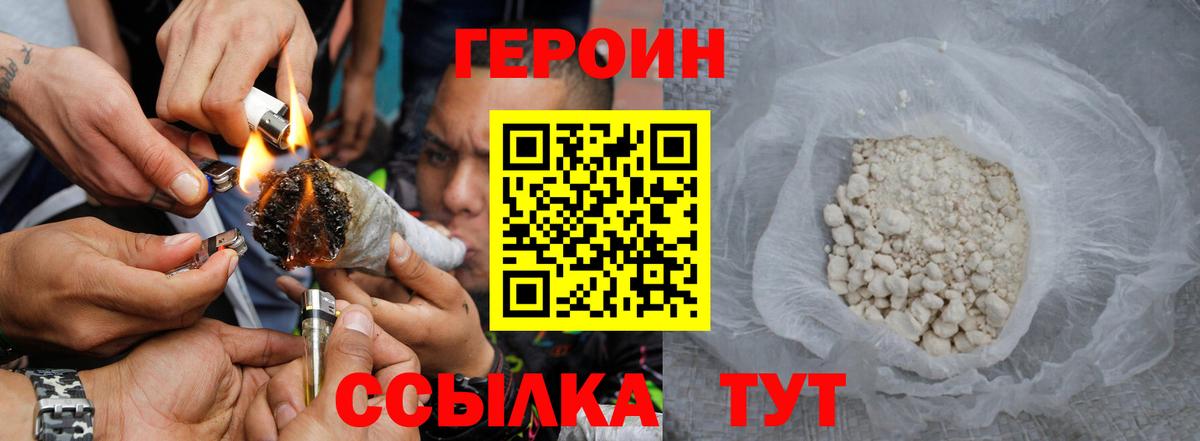 Героин Афган  Вход с VPN  Нарткала 