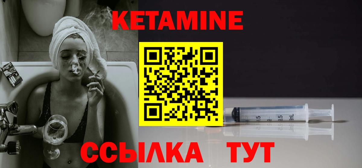 КЕТАМИН VHQ  Вход с VPN  Нарткала 