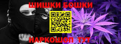 бошки Старая Купавна