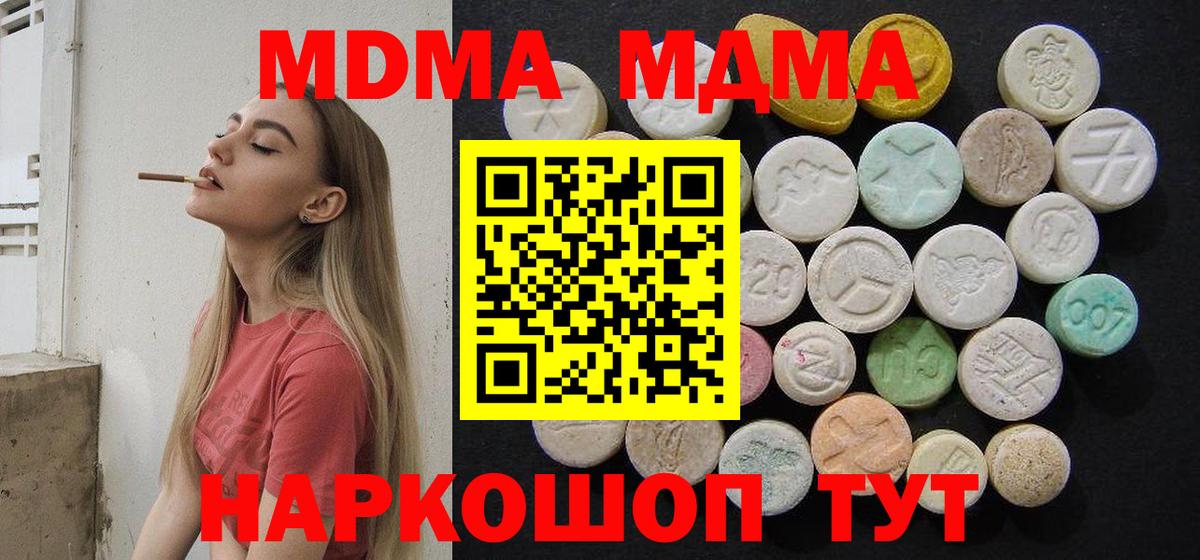 MDMA  Вход с VPN  Нарткала  МДМА кристаллы 
