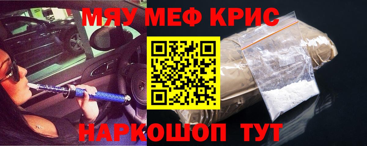 Меф  Вход с VPN  наркотики  Меф мука  Мефедрон  Меф мука  Нарткала 
