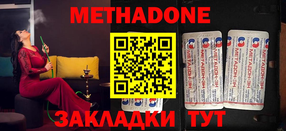 Нарткала  МЕТАДОН VHQ  Вход с VPN  blacksprut онион  Метадон мёд 