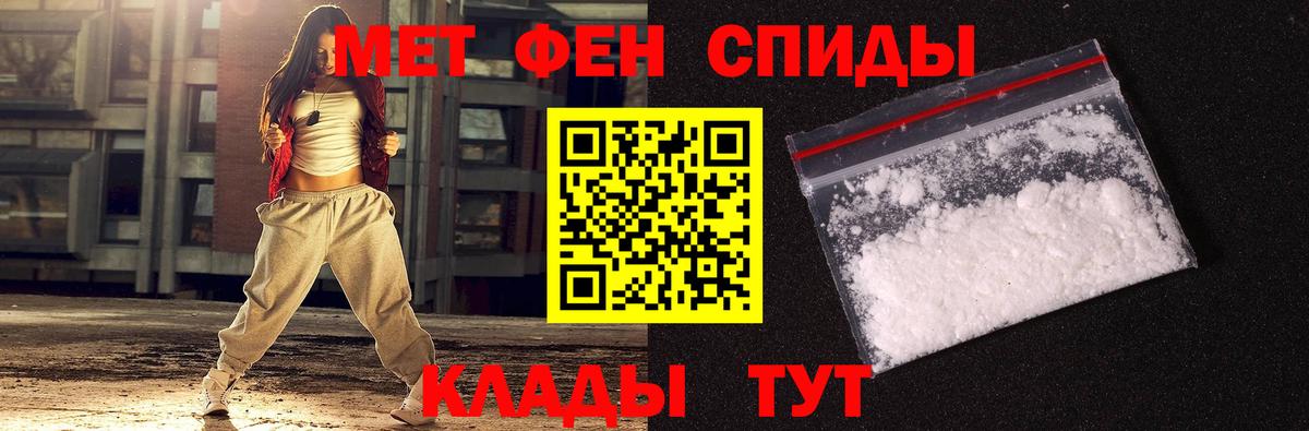 Первитин Декстрометамфетамин 99.9%  Вход с VPN  Нарткала 