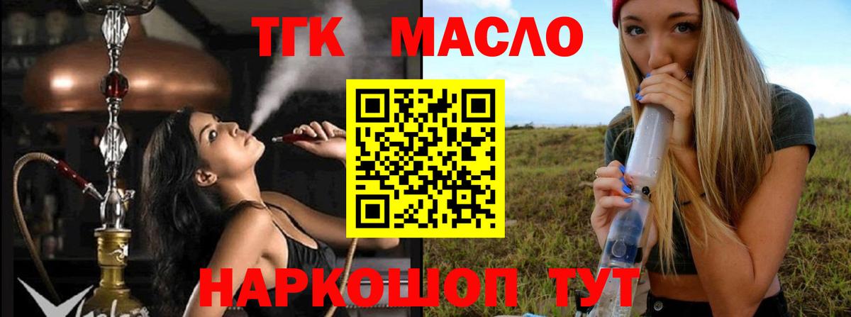 ТГК вейп с тгк Нарткала